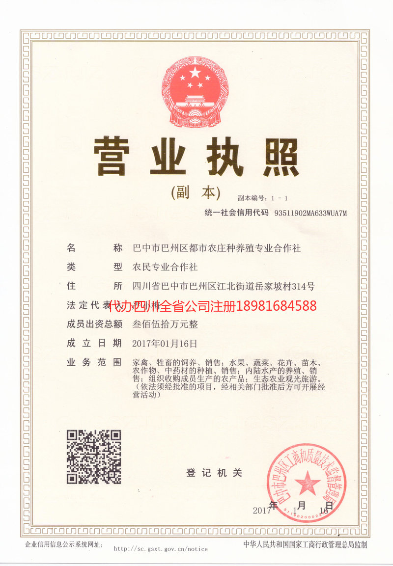 温岭温岭都市农庄种养殖专业合作社