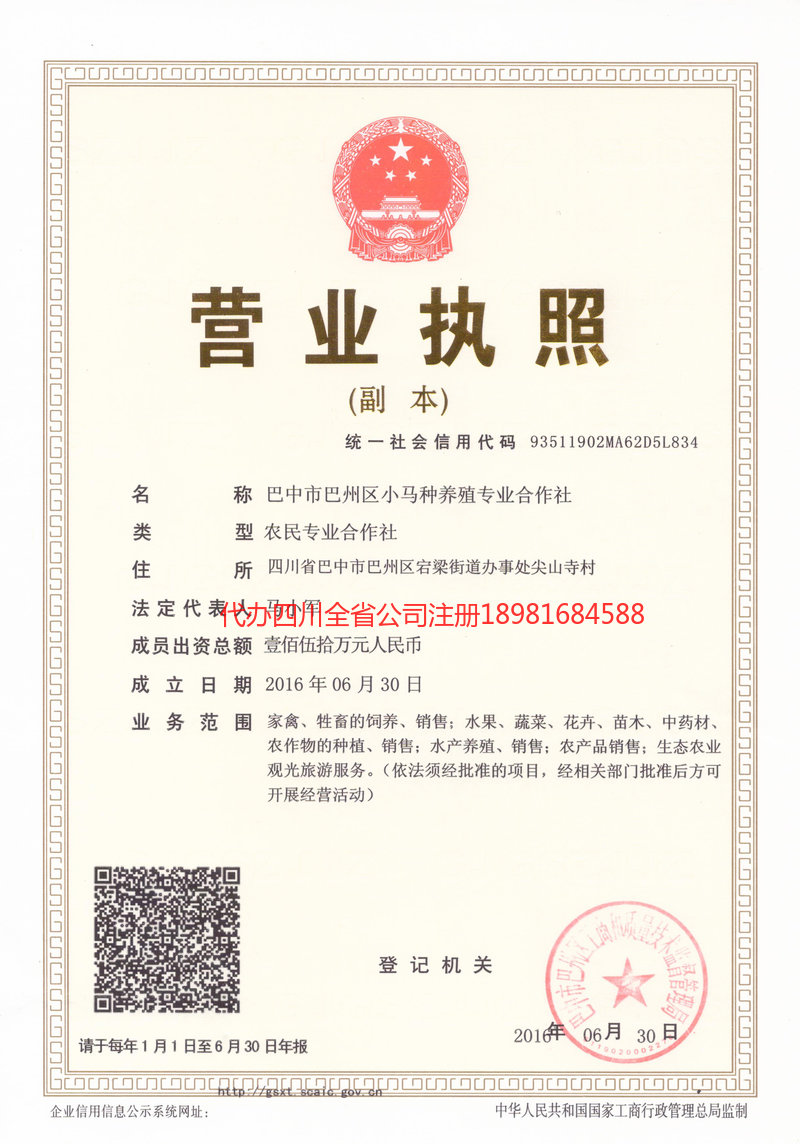 温岭温岭小马种养殖专业合作社